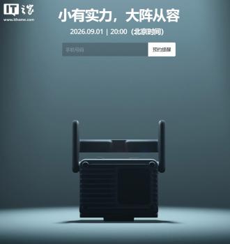 大疆宣布将于9月1日发布新品 小有实力，大阵从容
