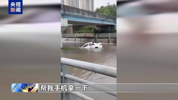 辅警和外卖员暴雨中救出四人 众人合力营救成功