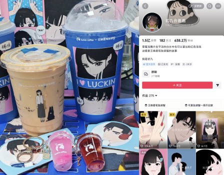 瑞幸联名漫画被指抄袭多个日漫！