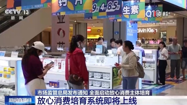 让守信经营者得实惠 构建正向激励体系