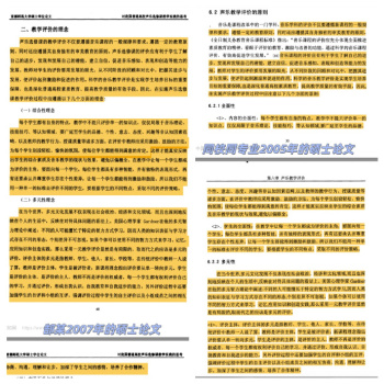太原师范学院副教授硕士论文被指抄袭，太原师范学院、首都师范大学：正在调查