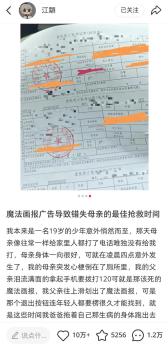 老人被弹窗广告困住无法联系家人 生死关头的阻碍