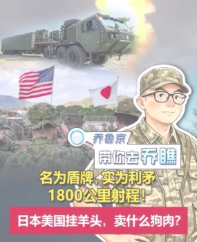 日美澳演习导弹瞄准了谁？日美澳演习挂羊头卖狗肉