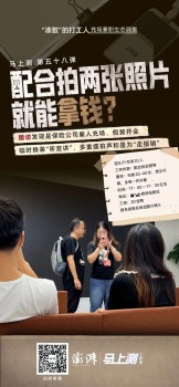 开会全靠“演”？记者卧底实录保险公司“摆拍走账”内幕：自带外套二次换装、租牙科诊所雇人扮演听众