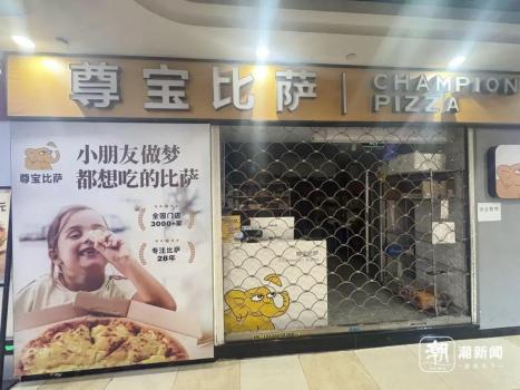 尊宝比萨店员狂将头屑撒到披萨上 门店停业整顿