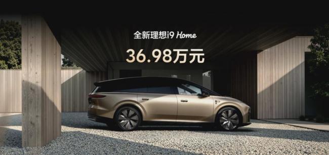 理想i9上市 售价36.98万 大空间超充新选择