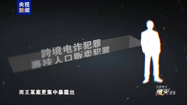 人在妙瓦底被明码标价 打字速度也影响价格高低 跨境电诈犯罪新特征