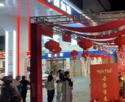 加油站办婚礼放烟花？官方回应 安全隐患引担忧