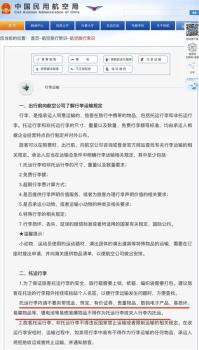 女子托运泰铢被偷索赔遭拒 现金安全引警示