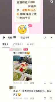 四川宜宾33岁女摊主获差评后跳河轻生，因炸串未给顾客加土豆 网络舆论的致命伤害