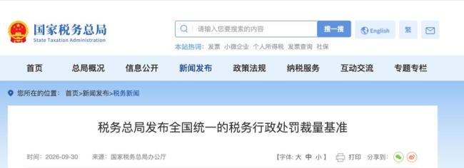 11月1日起社保缴费有新变化 单位欠缴最高罚3倍