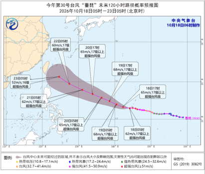 “蔷琵”加强为超强台风 最新路径 向西偏北方向移动
