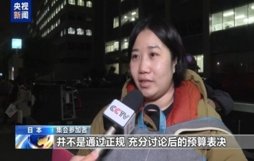 日本政府防卫预算创新高 民众集会抗议