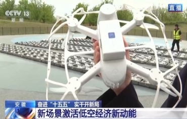 从一次性到常态化 新场景激活低空经济新动能