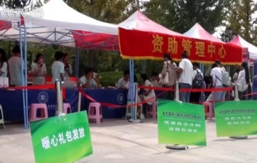 多元政策“组合拳”托底学生资助体系