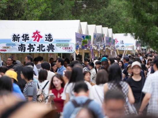千年文脉润京华 古韵新声共潮生