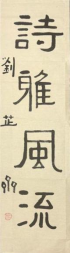 非遗新苗 笔尖生花