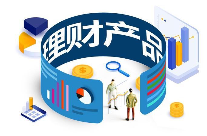 银行理财，失去的三年