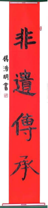 童笔写春秋 非遗绽芳华