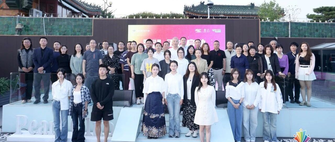 设计之旅｜"国潮华章·老有新样"：设计盛宴启新篇，国潮大赛再启航