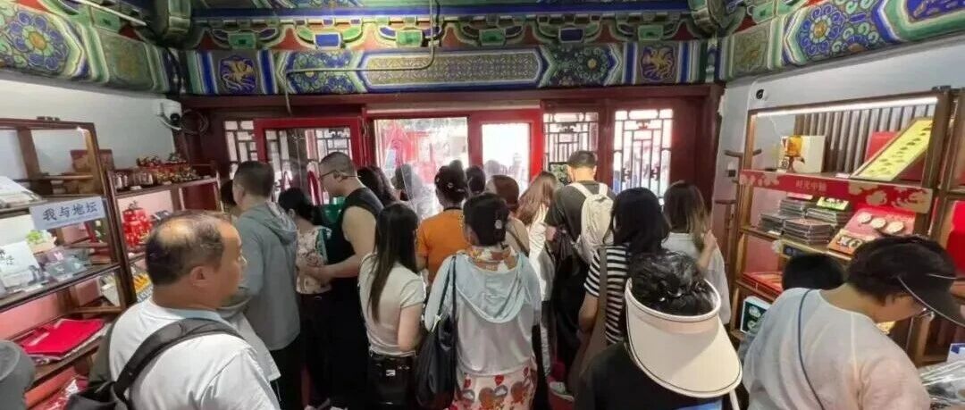 双节在岗！以文创与多元活动串联京城文脉，让文化消费热遍全城