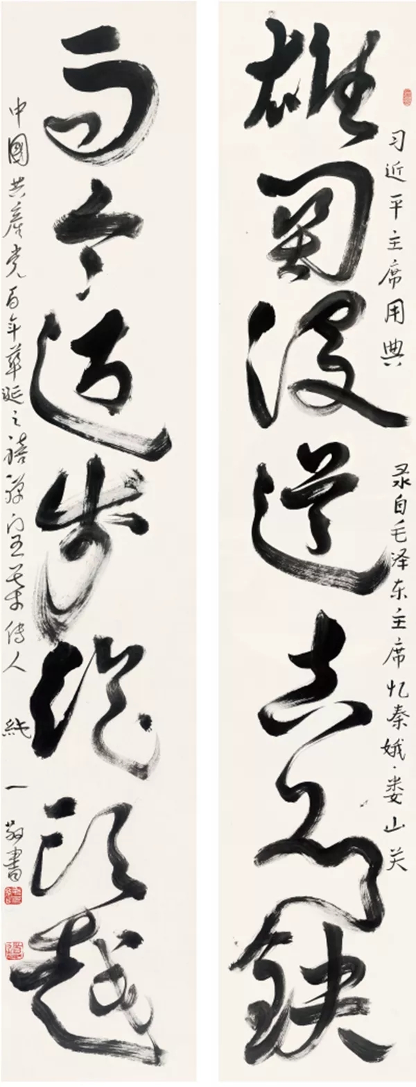 翰墨赞盛世·丹青颂党恩——中国佛教书画邀请展参展部分作品