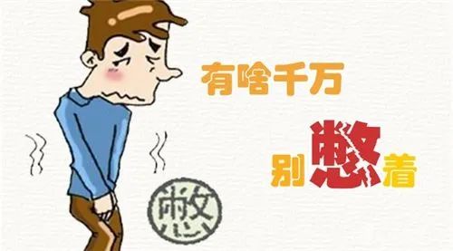 前列腺的痛 你有多少
