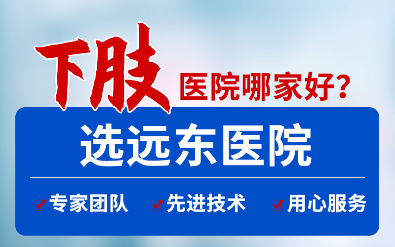 糖尿病足是什么?哈尔滨糖尿病足专科医院?