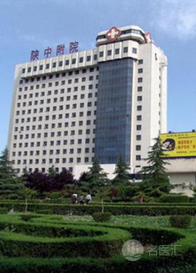 咸阳医院排名_咸阳中心医院