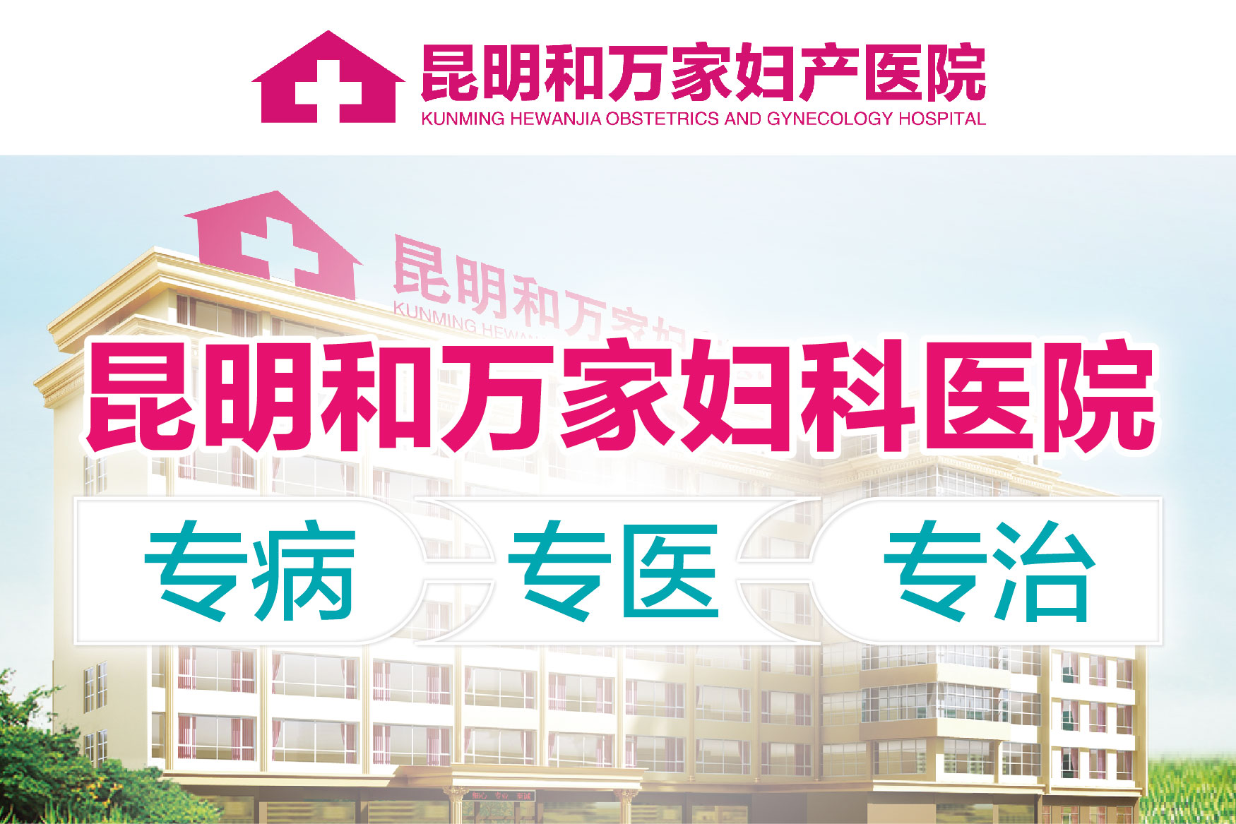人流排名医院