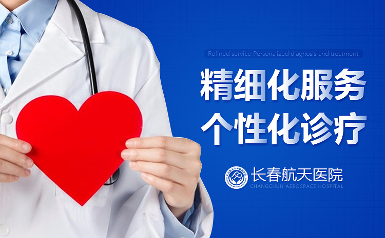 长春精索静脉曲张手术选长春Anne看医院