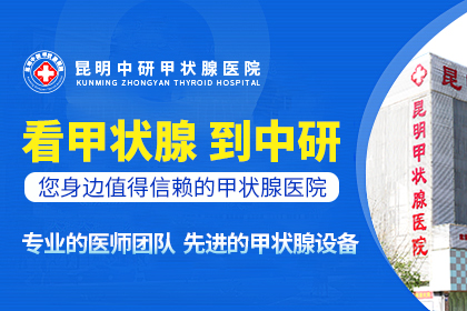 甲状腺全切影响寿命吗_毕节甲状腺专科医院排行榜