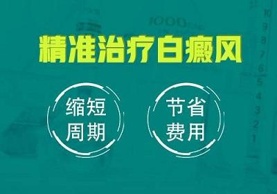 烟台半岛皮肤医院哪个 白癜风疾病要怎么护理