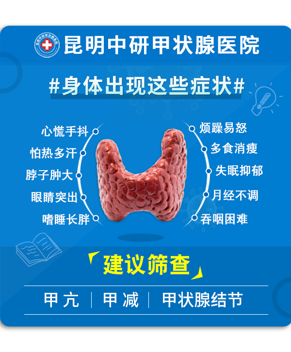 昆明甲状腺结节消融术_昆明甲状腺结节消融手术