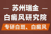 面部白癜风诊治中哪些是要注意的呢?