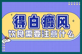 *推荐 曲靖白癜风医院排行榜发布-曲靖白癜风医院排名前十