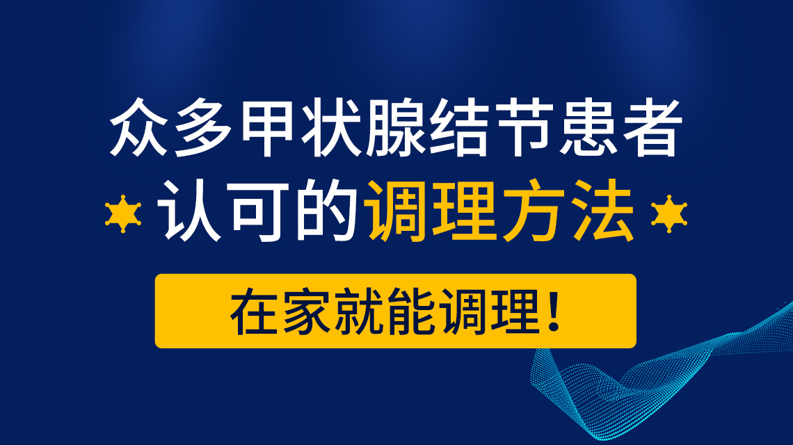 排名靠前:云南治甲减哪家医院好_ 患了甲减应该怎么吃