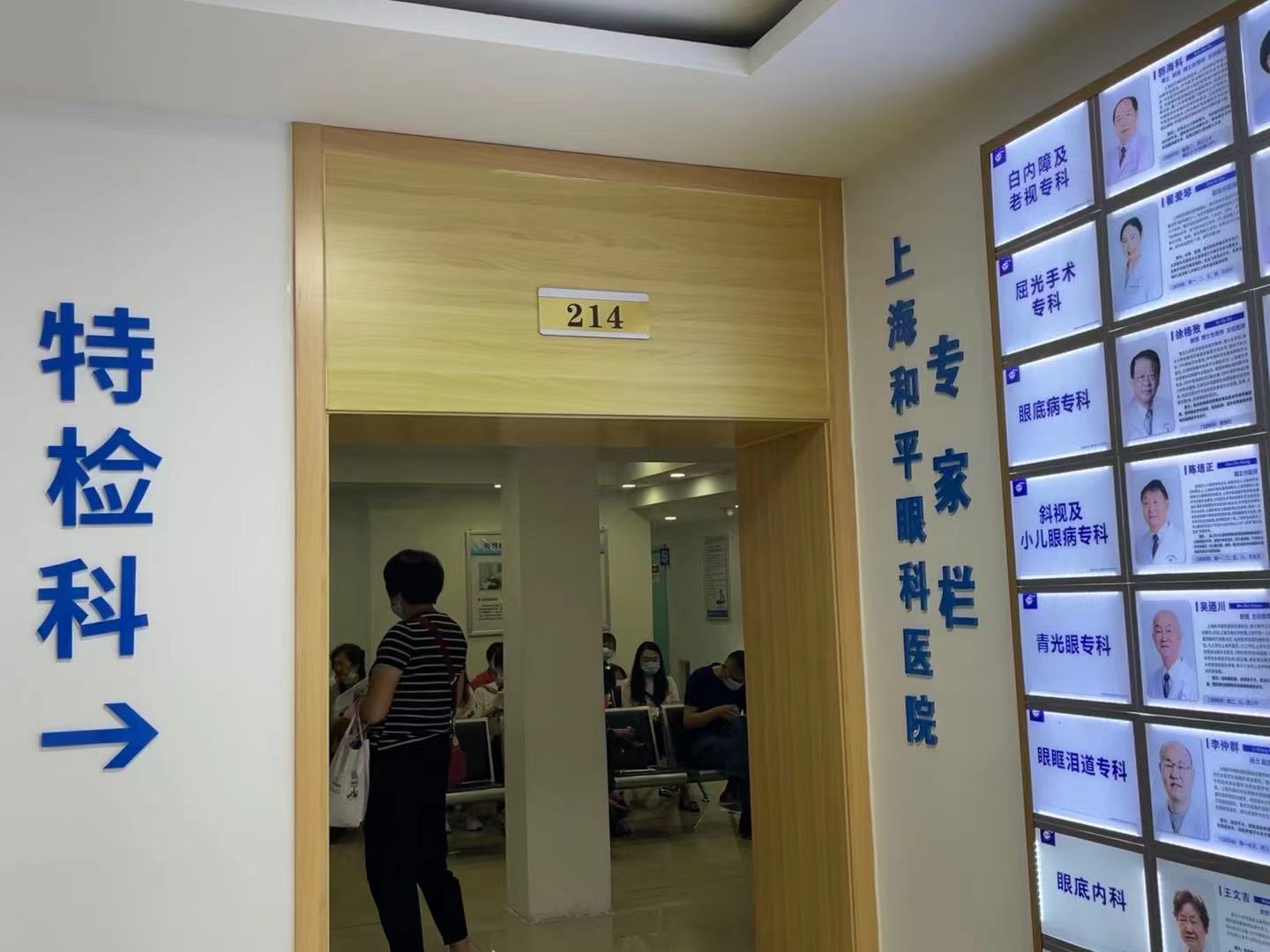 上海五官科医院眼科开白内障要多少钱?