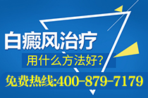 南宁治疗白癜风费用&&南宁治疗白癜风的医院哪家好