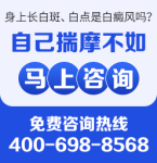 重庆治疗白癜风医院哪家好?白癜风的治疗方法有哪些?