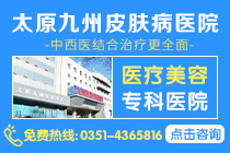 太原治疗小孩疤痕医院排名榜十大排名