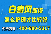 沈阳哪个医院治疗白癜风好-治疗白癜风要注意哪些方面