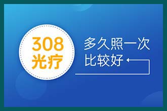 沈阳有用偏方治白癜风的吗