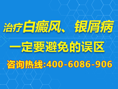 长春哪家医院治牛皮癣-长春治牛皮癣的医院