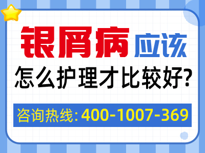 银屑病关节炎护理_银屑病关节炎的日常护理