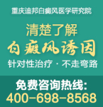 重庆治疗白癜风到哪家医院-白癜风患者该如何做好自我护理?