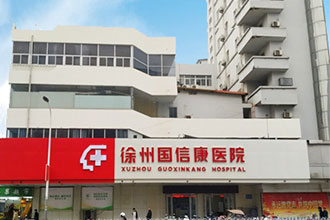徐州男科医院,男人精液含血丝当心不育症