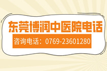十几岁的孩子去东莞哪家医院治疗白癜风好-东莞博润如何?