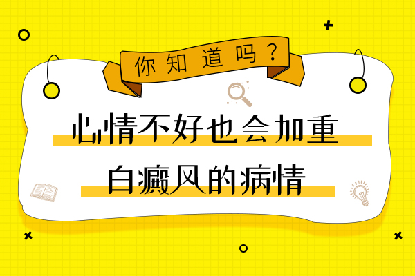 阜阳白癜风医院哪里好-为什么夏天容易得白癜风?