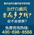 重庆正规的白癜风医院 白癜风患者可以吃牛肉吗?